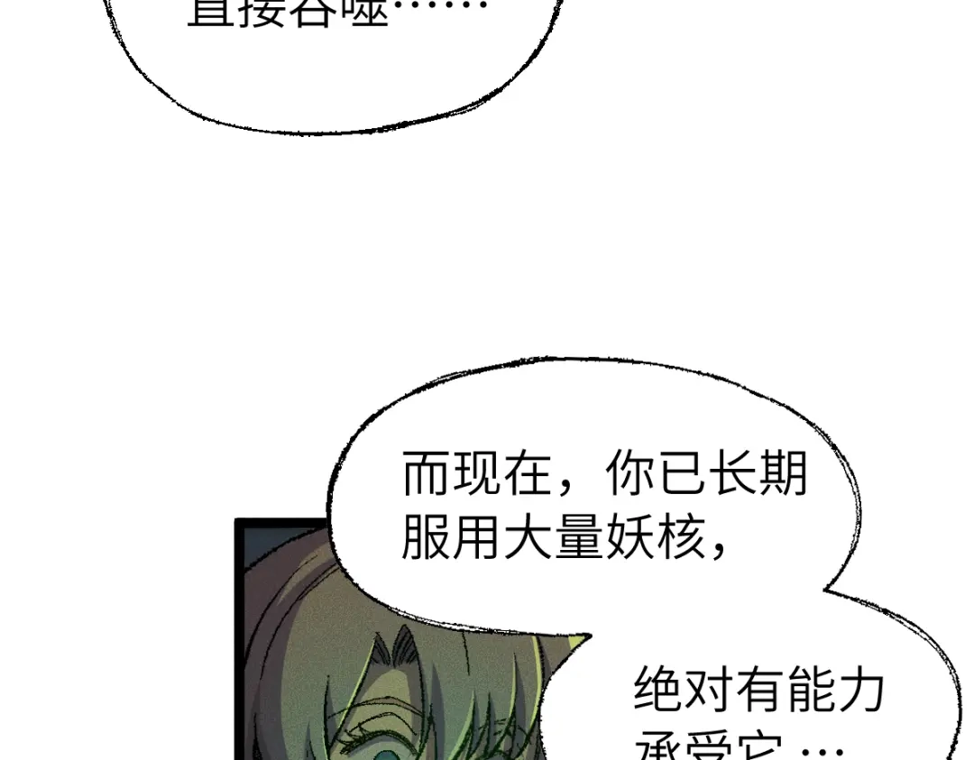 《天下无敌 转世投敌》第10话 我想起来了！ 第88页