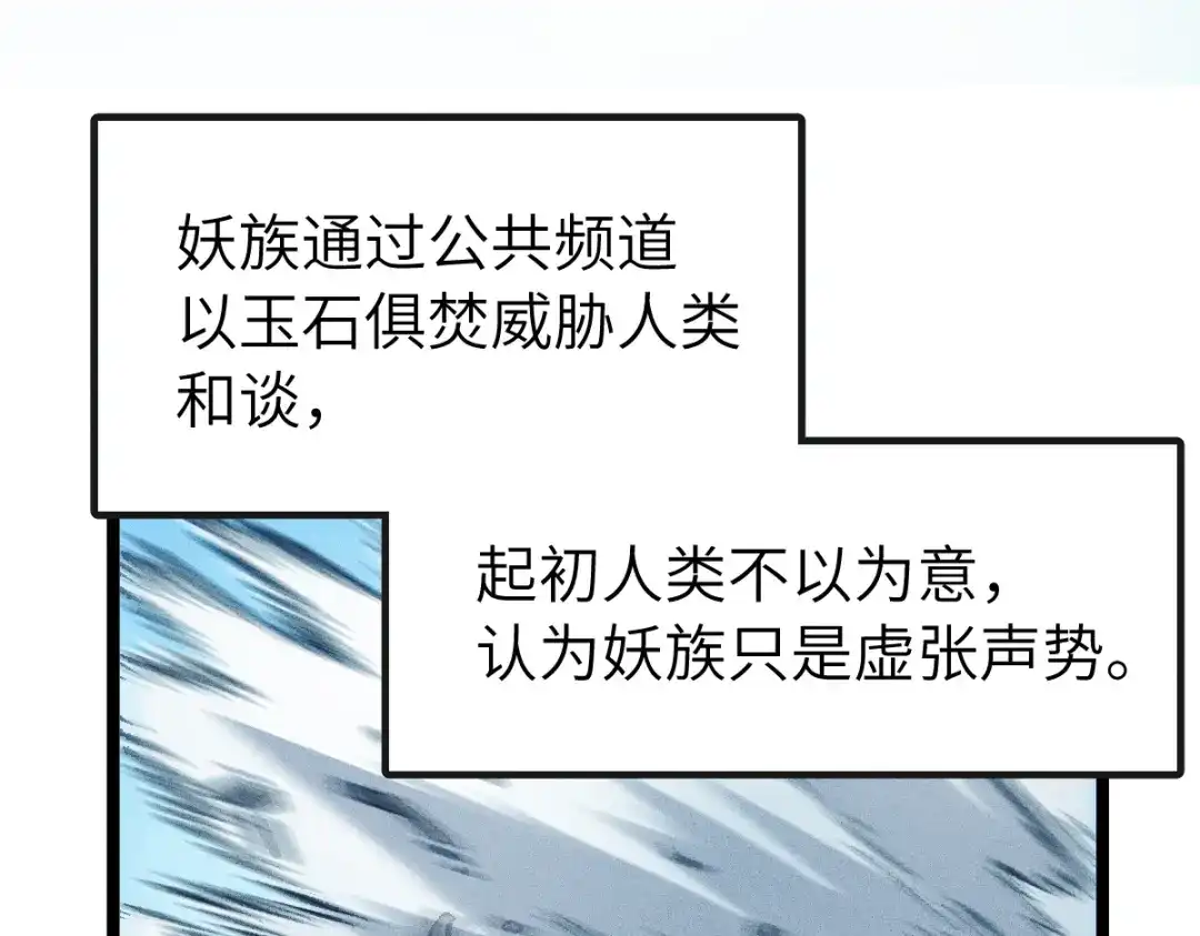 《天下无敌 转世投敌》第10话 我想起来了！ 第57页