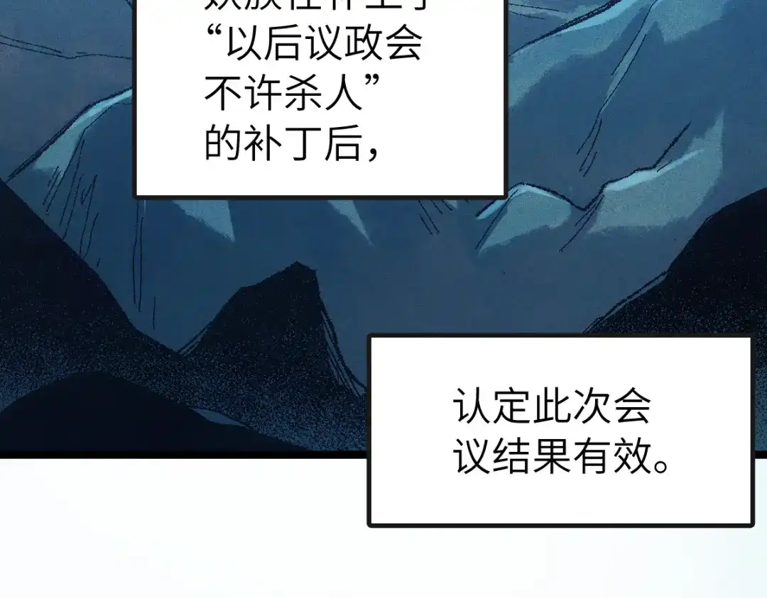 《天下无敌 转世投敌》第10话 我想起来了！ 第56页