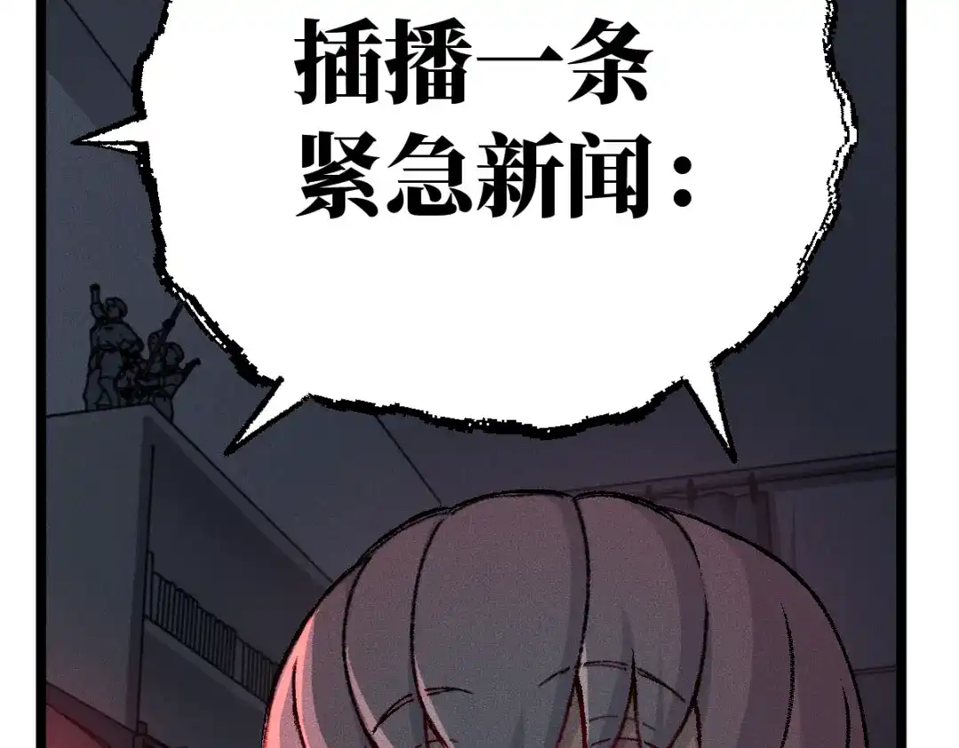 《天下无敌 转世投敌》第10话 我想起来了！ 第103页