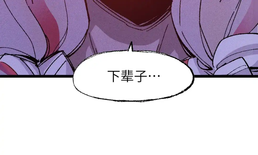 《天下无敌 转世投敌》第10话 我想起来了！ 第38页
