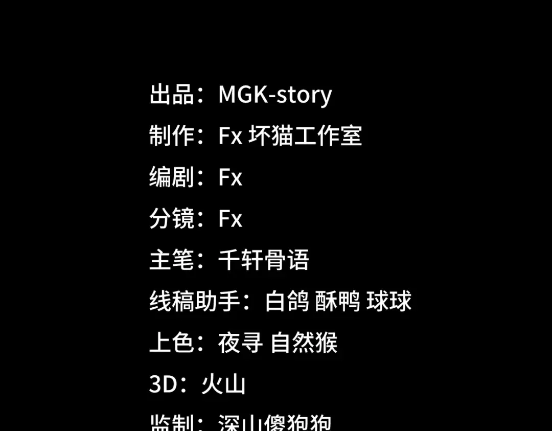 《天下无敌 转世投敌》第10话 我想起来了！ 第6页
