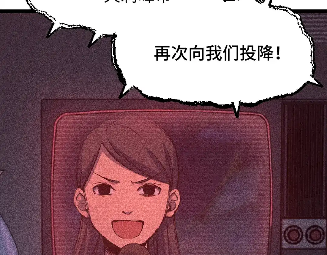 《天下无敌 转世投敌》第10话 我想起来了！ 第106页