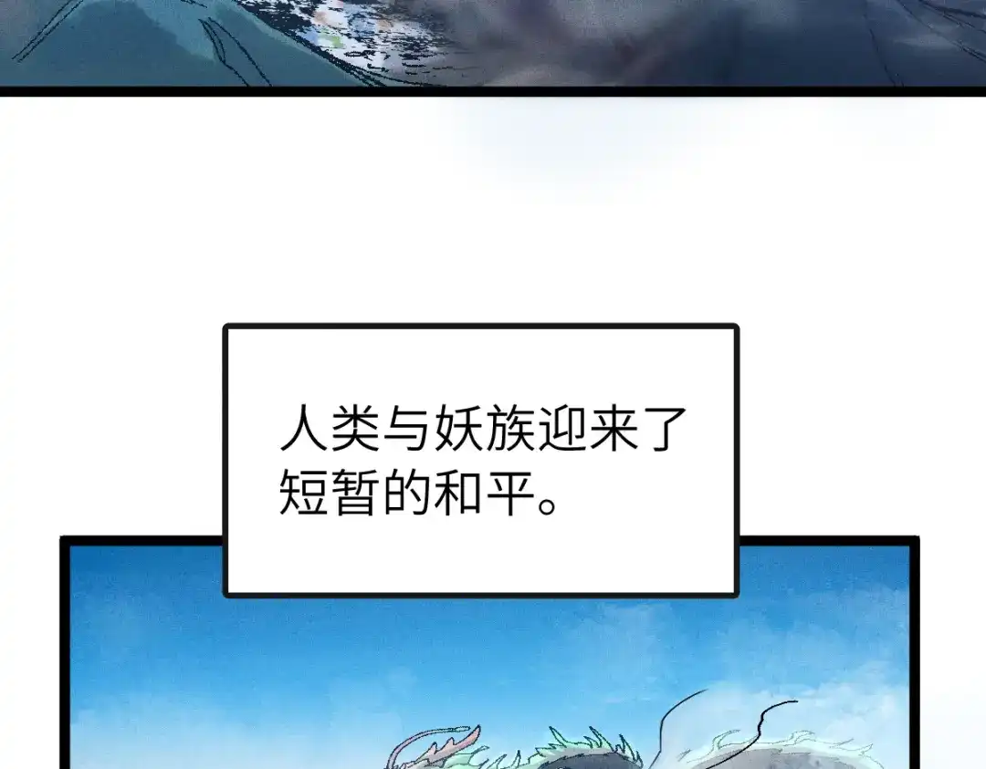 《天下无敌 转世投敌》第10话 我想起来了！ 第61页