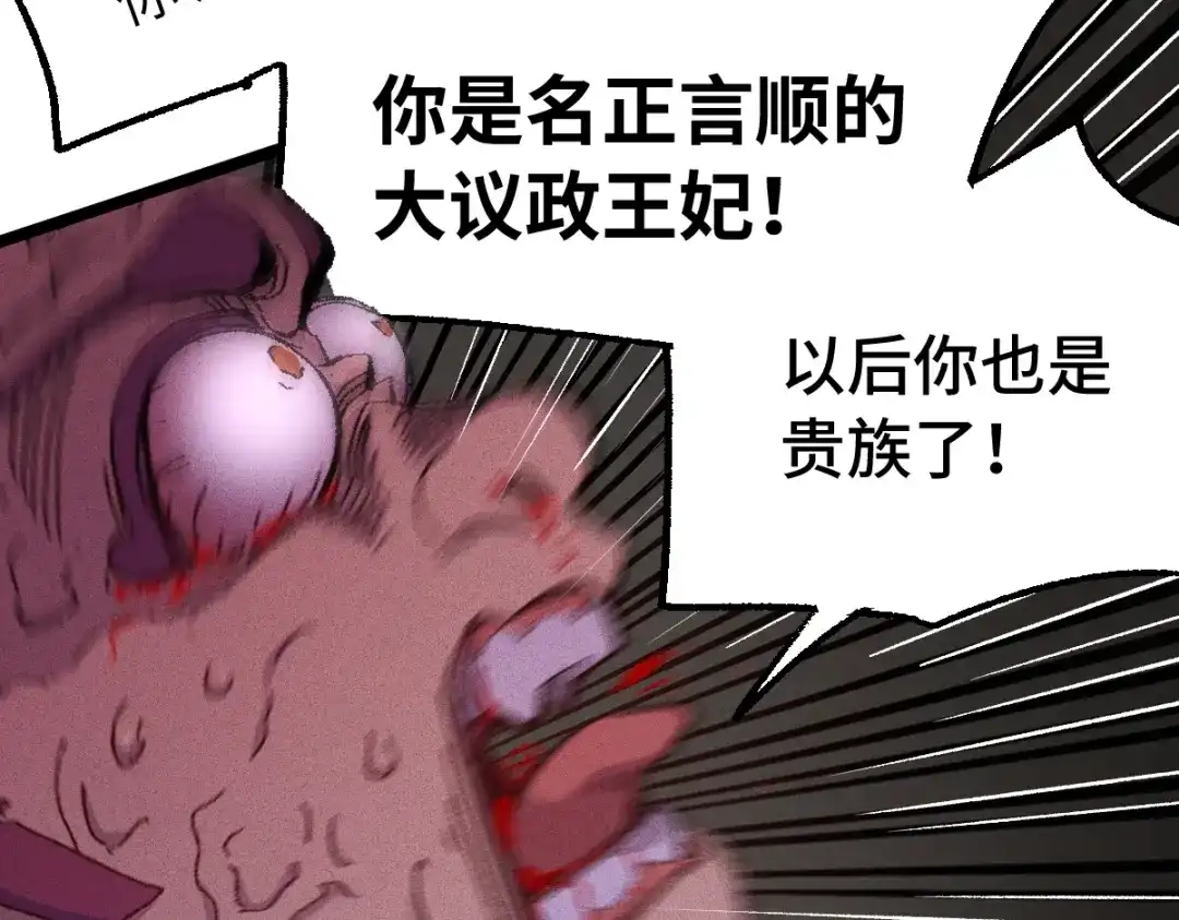 《天下无敌 转世投敌》第10话 我想起来了！ 第35页