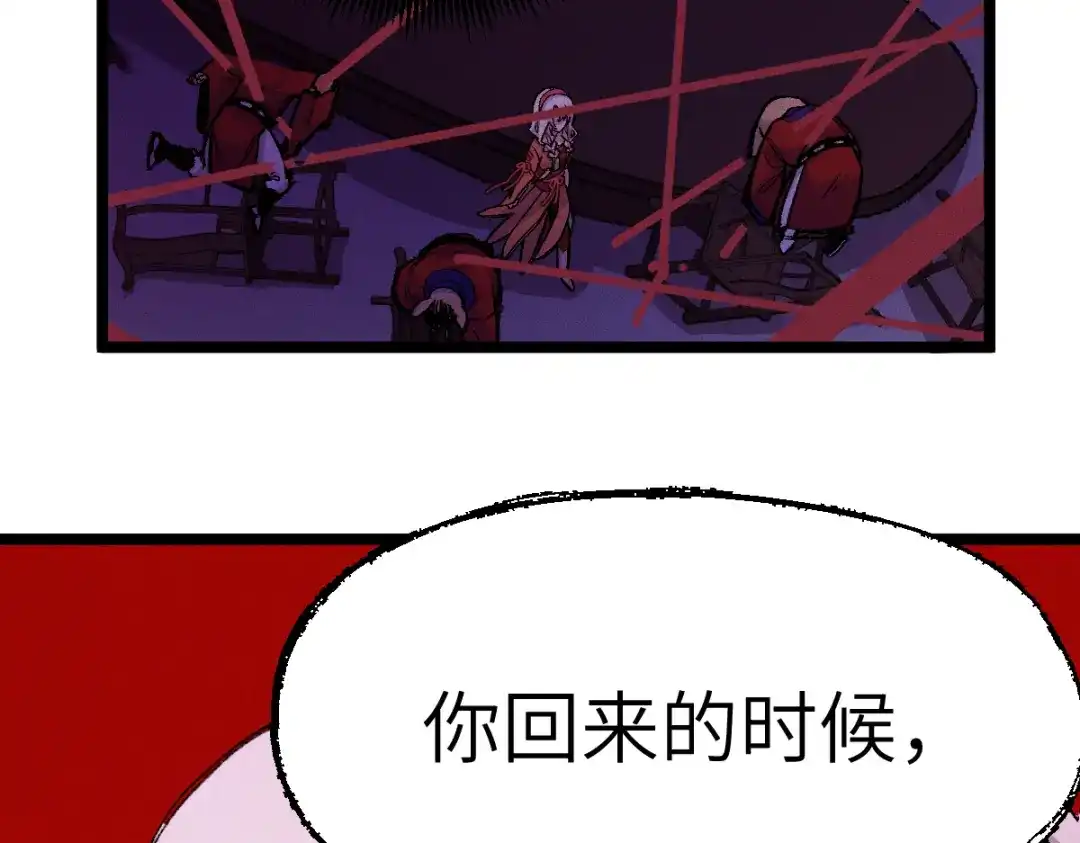 《天下无敌 转世投敌》第10话 我想起来了！ 第45页