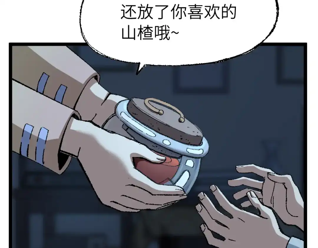 《天下无敌 转世投敌》第10话 我想起来了！ 第137页