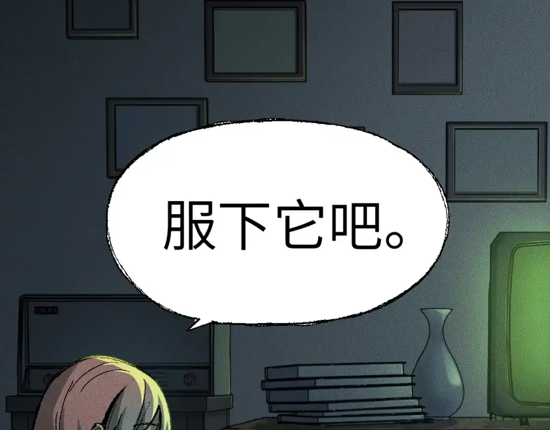 《天下无敌 转世投敌》第10话 我想起来了！ 第98页