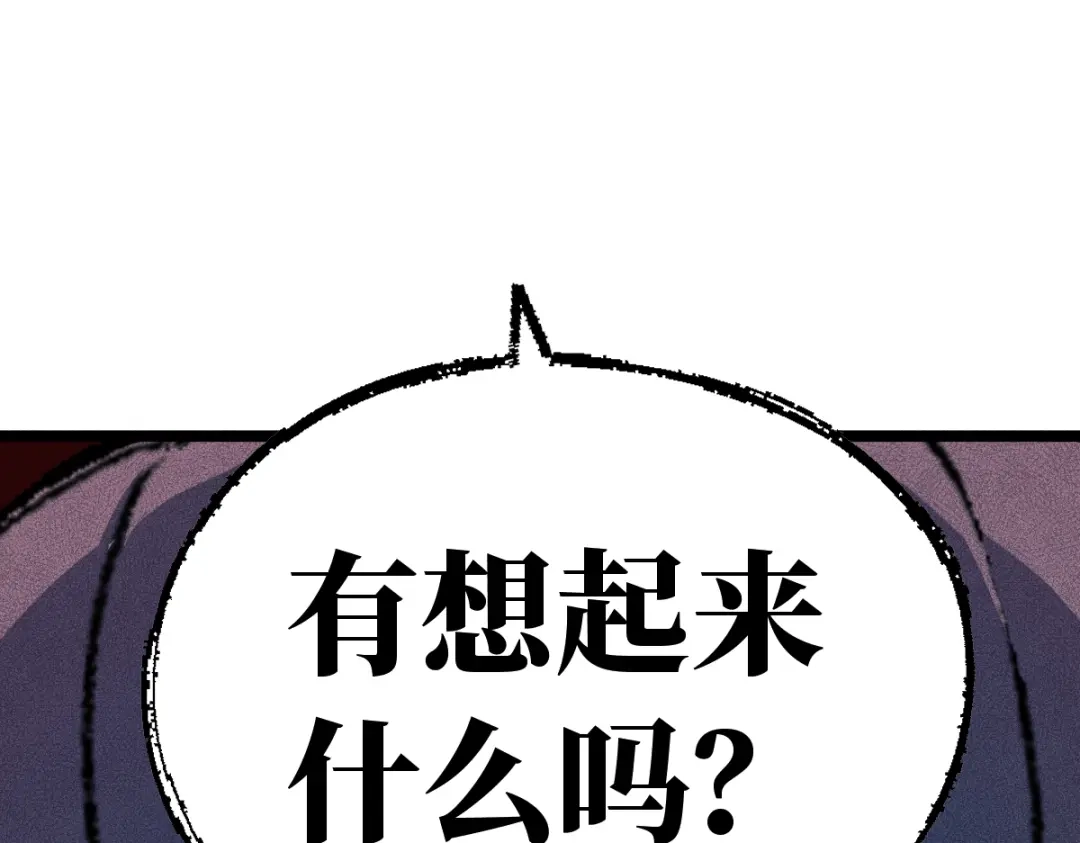 《天下无敌 转世投敌》第10话 我想起来了！ 第120页