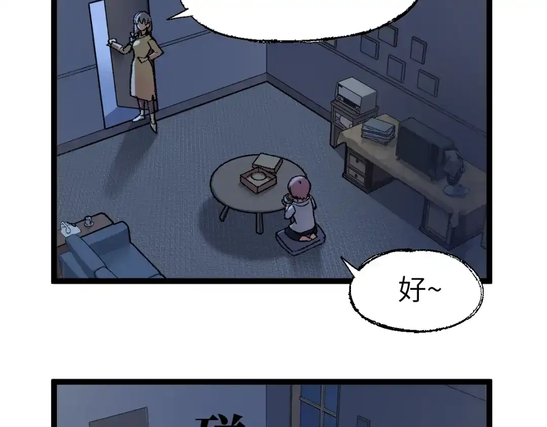 《天下无敌 转世投敌》第10话 我想起来了！ 第139页