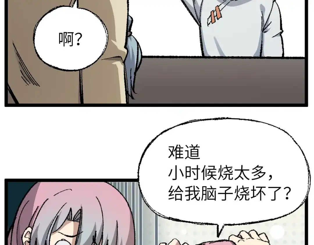 《天下无敌 转世投敌》第10话 我想起来了！ 第130页