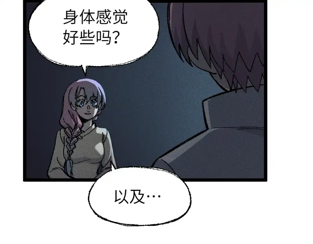 《天下无敌 转世投敌》第10话 我想起来了！ 第119页