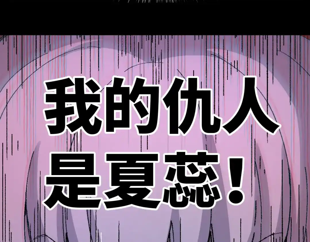 《天下无敌 转世投敌》第10话 我想起来了！ 第165页