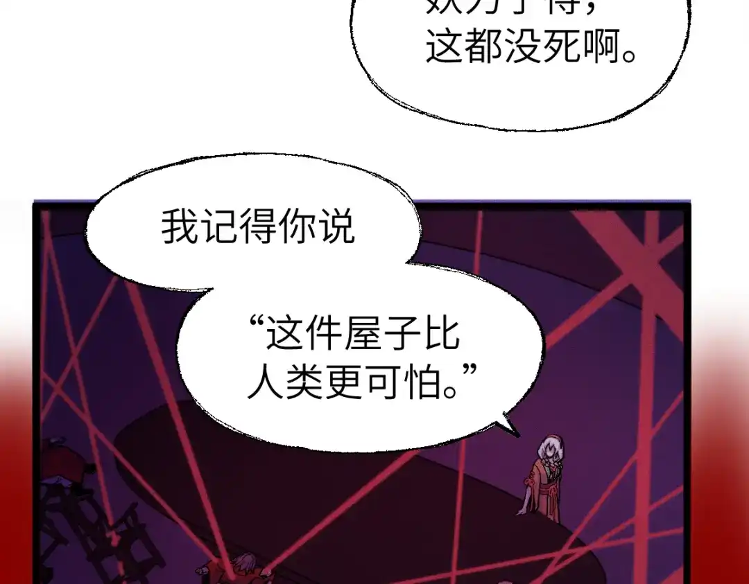 《天下无敌 转世投敌》第10话 我想起来了！ 第12页