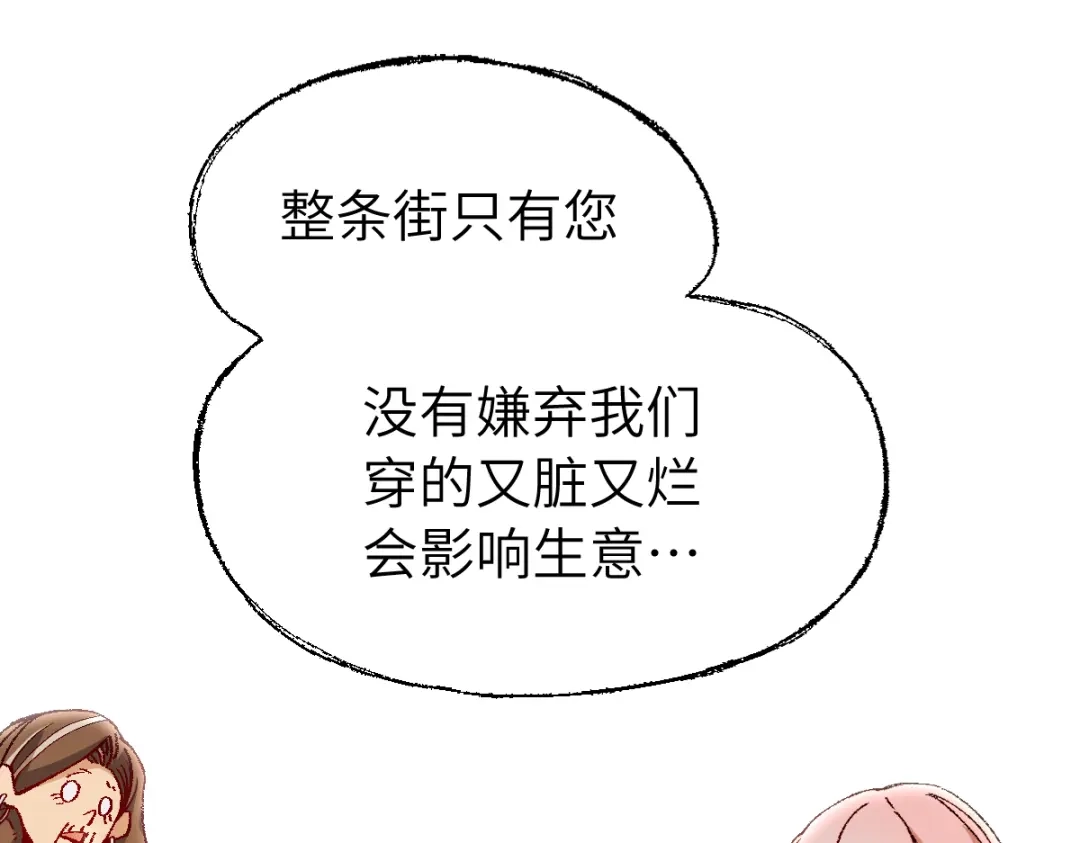 《天下无敌 转世投敌》第11话 杀！ 第128页