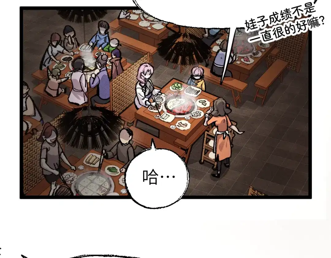 《天下无敌 转世投敌》第11话 杀！ 第102页
