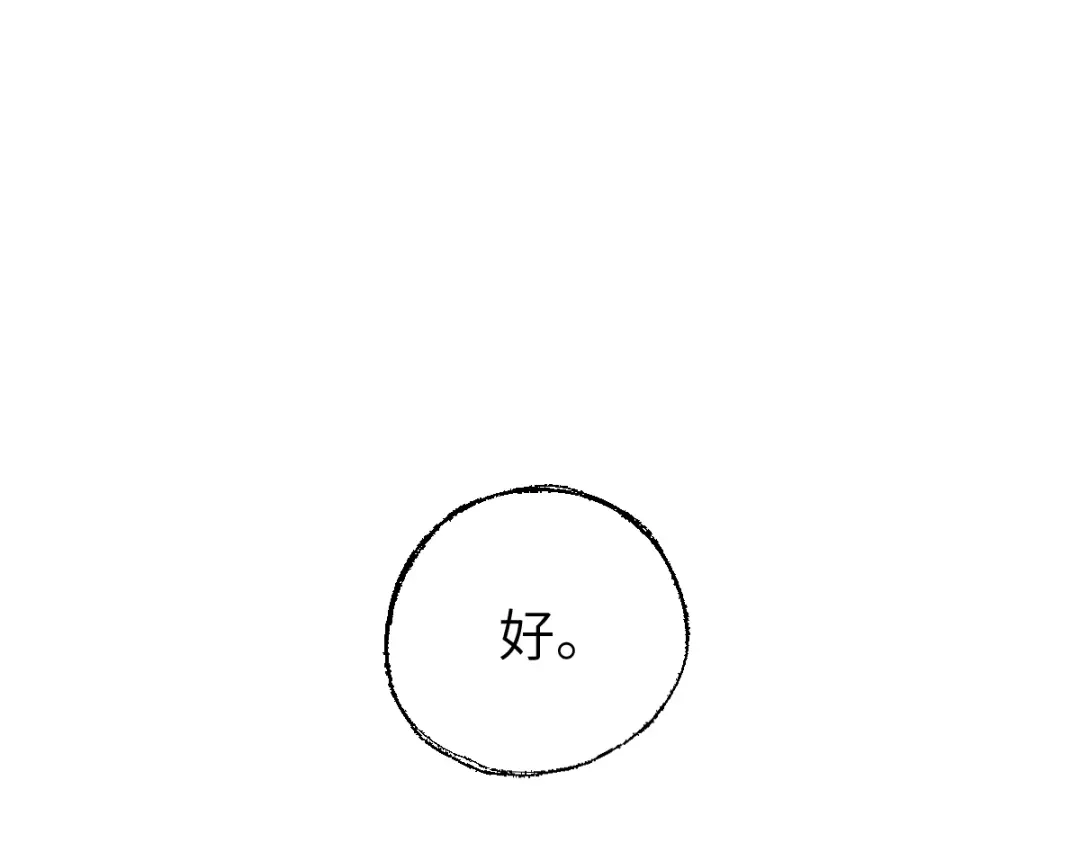 《天下无敌 转世投敌》第11话 杀！ 第164页