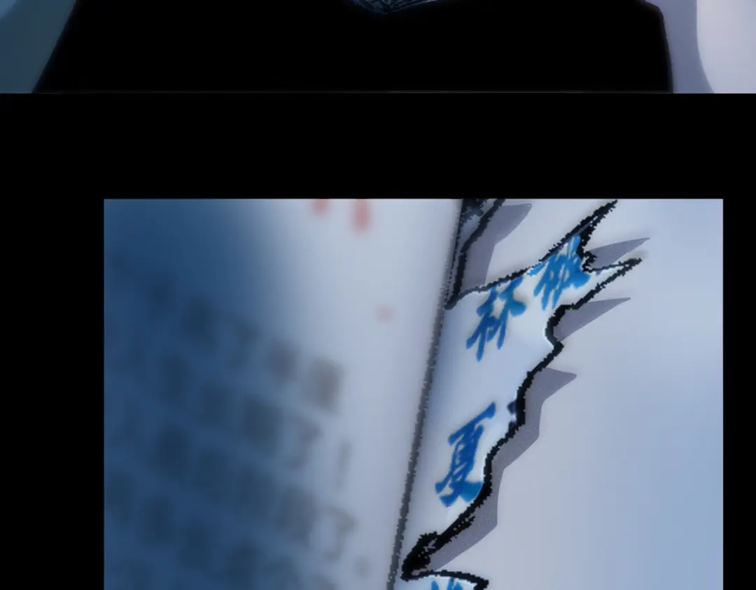 《天下无敌 转世投敌》第11话 杀！ 第30页