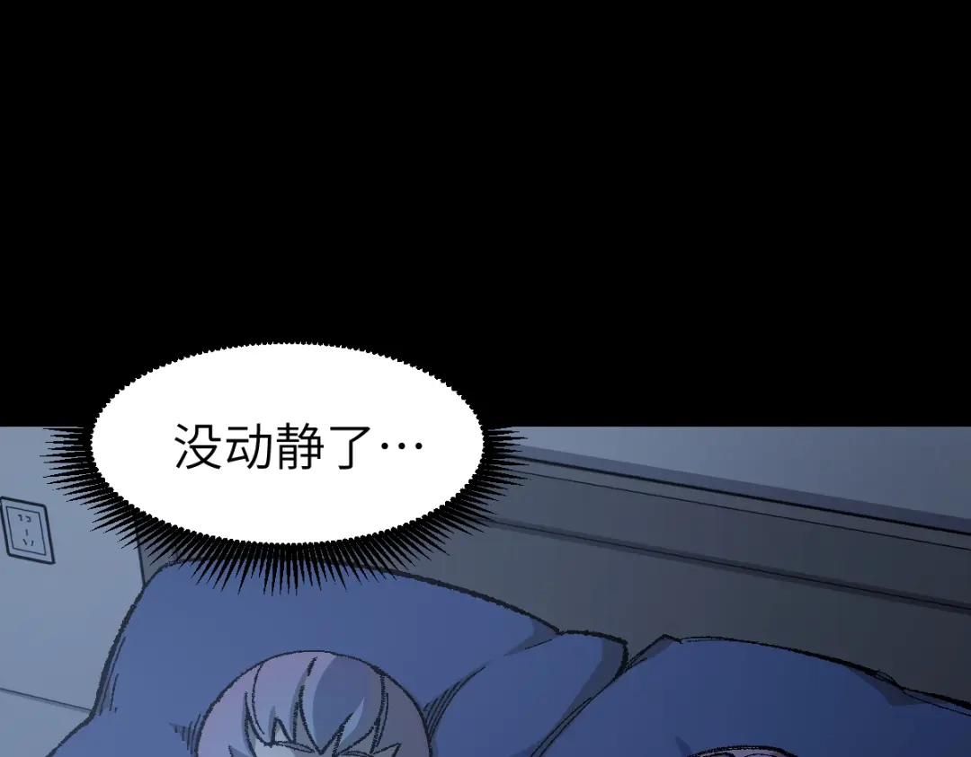 《天下无敌 转世投敌》第11话 杀！ 第39页