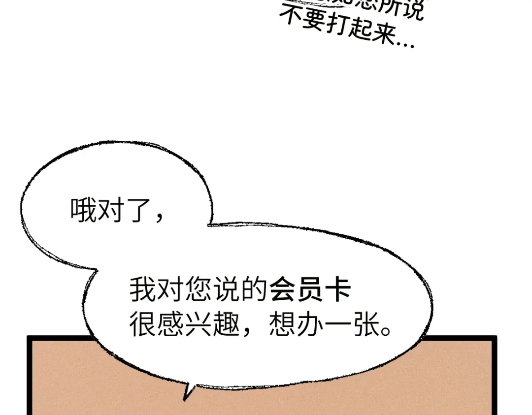 《天下无敌 转世投敌》第11话 杀！ 第123页