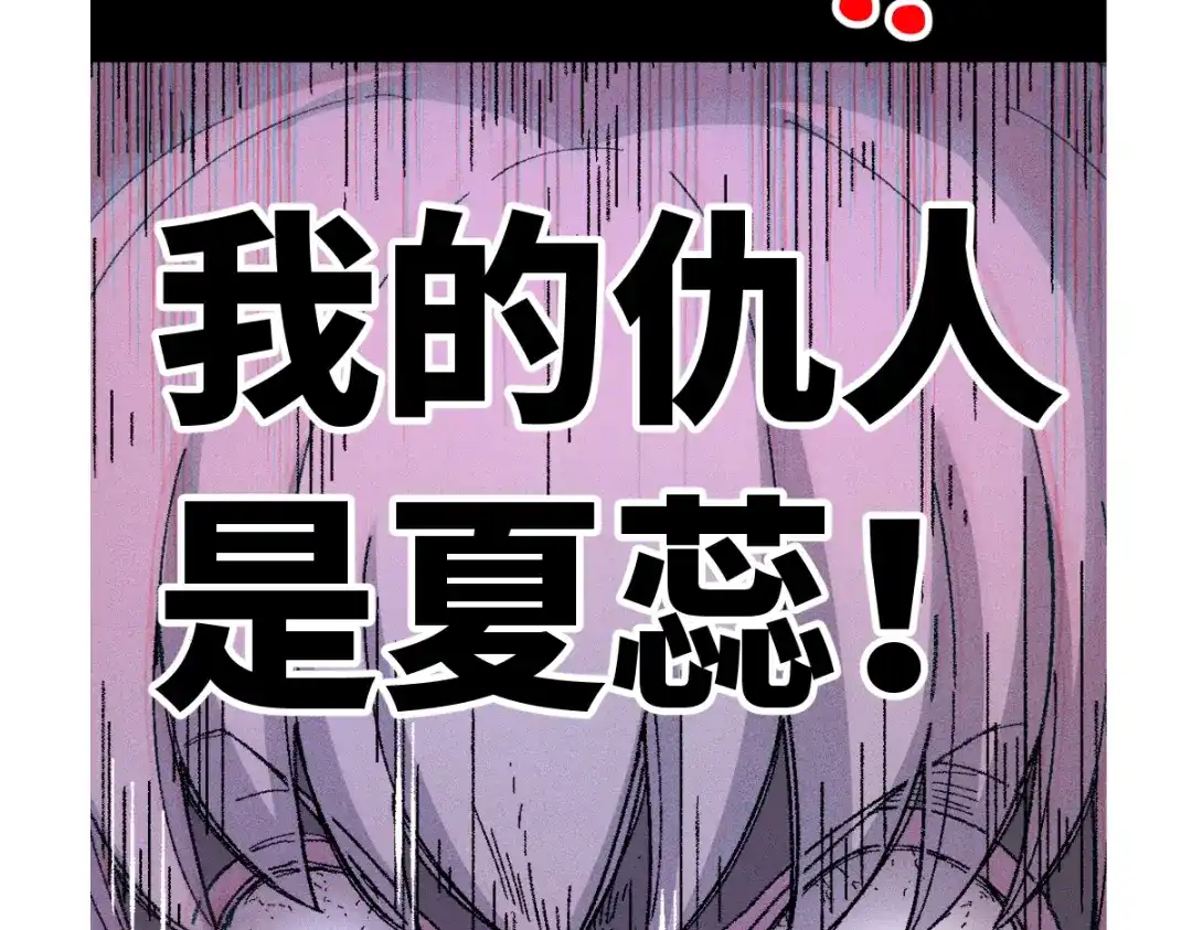 《天下无敌 转世投敌》第11话 杀！ 第3页