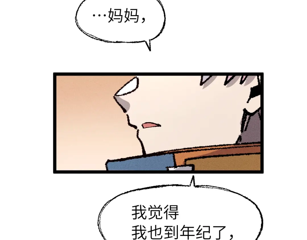 《天下无敌 转世投敌》第11话 杀！ 第153页