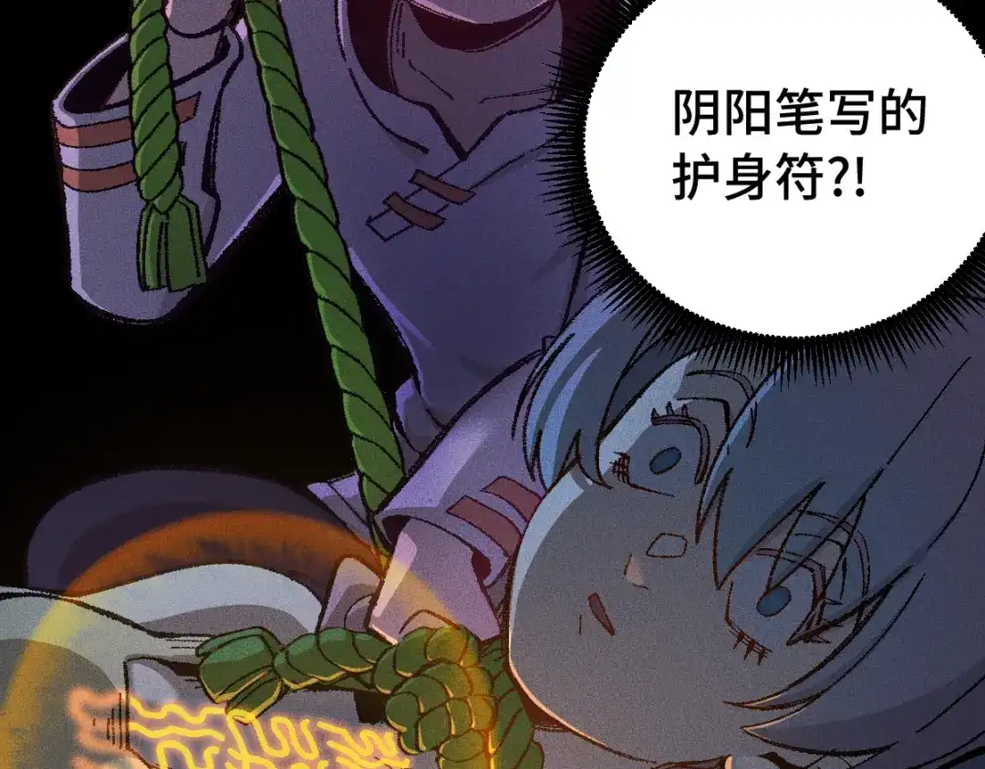 《天下无敌 转世投敌》第11话 杀！ 第53页