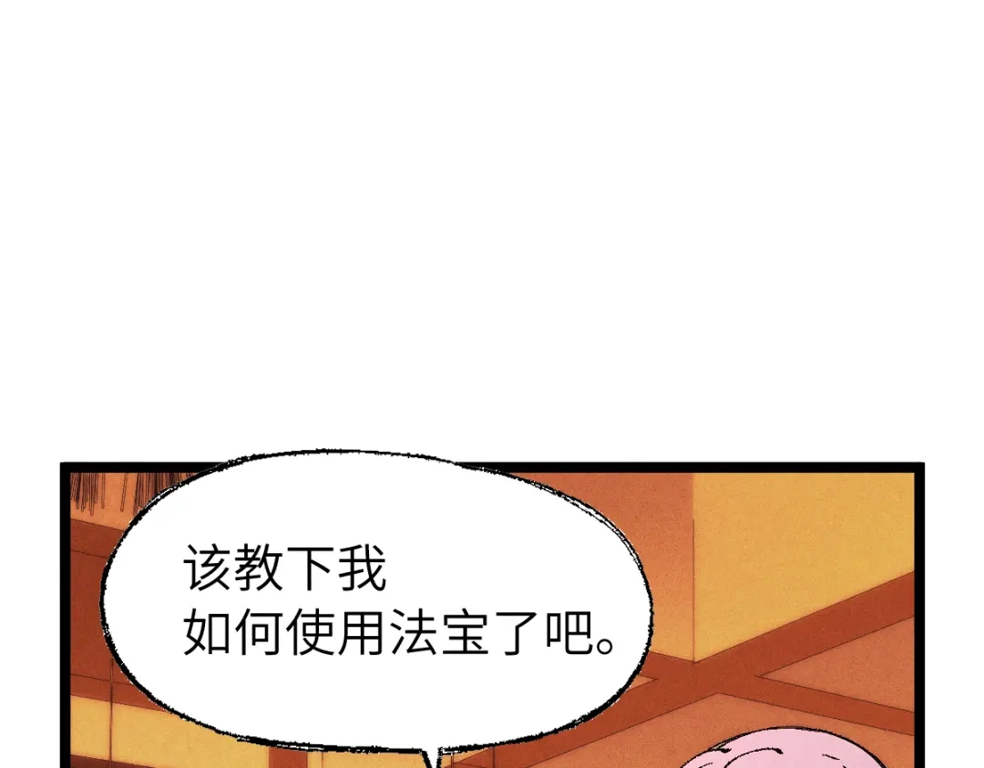 《天下无敌 转世投敌》第11话 杀！ 第155页