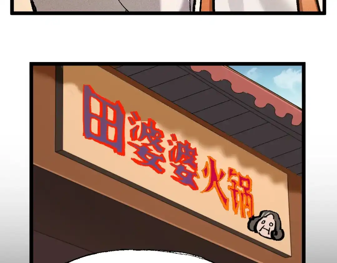 《天下无敌 转世投敌》第11话 杀！ 第134页