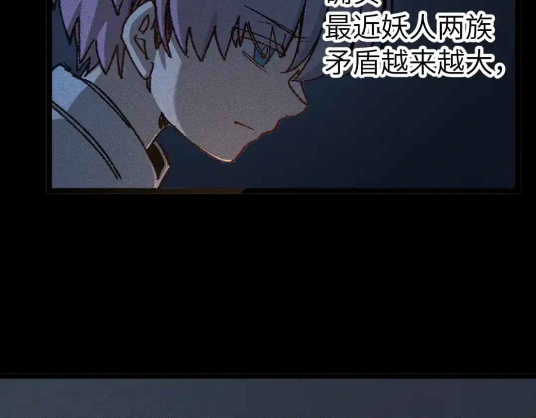 《天下无敌 转世投敌》第11话 杀！ 第56页