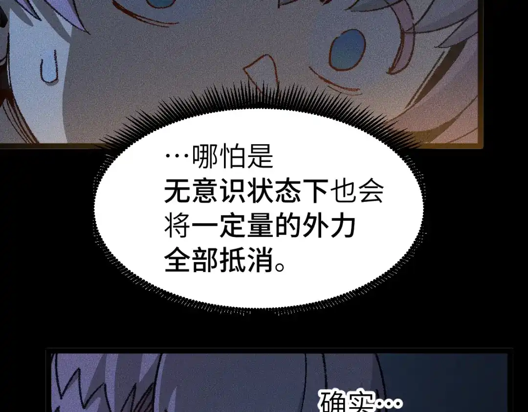 《天下无敌 转世投敌》第11话 杀！ 第55页
