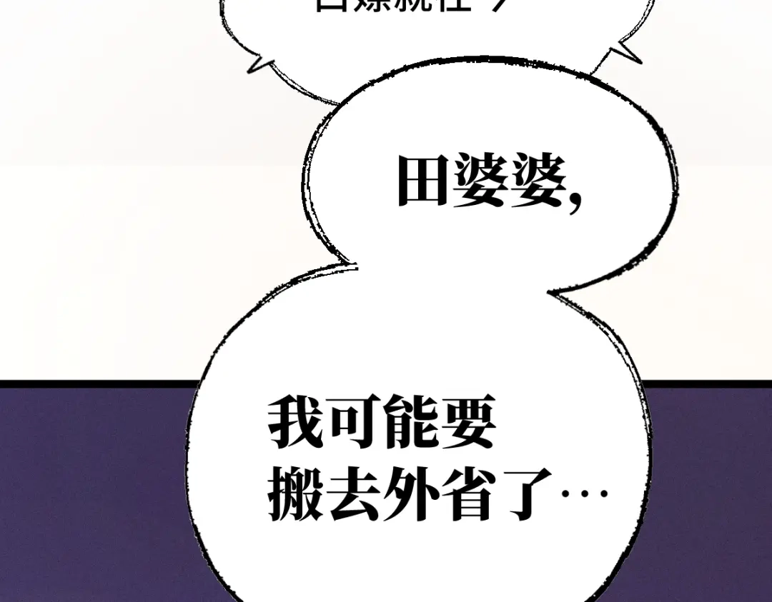 《天下无敌 转世投敌》第11话 杀！ 第99页