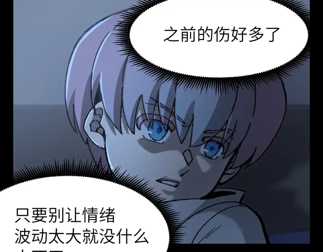 《天下无敌 转世投敌》第11话 杀！ 第41页