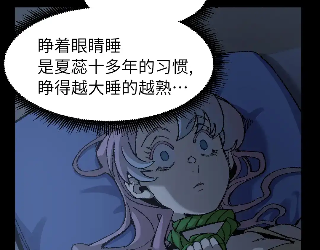 《天下无敌 转世投敌》第11话 杀！ 第46页