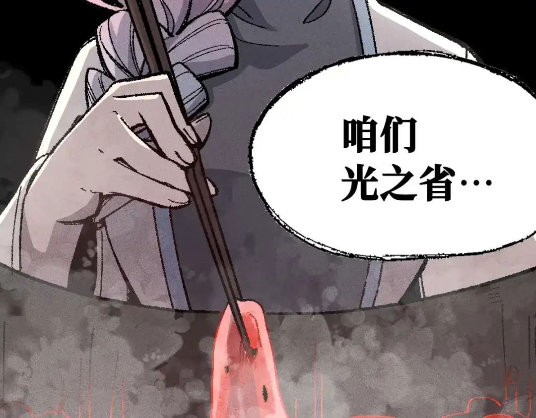 《天下无敌 转世投敌》第11话 杀！ 第105页