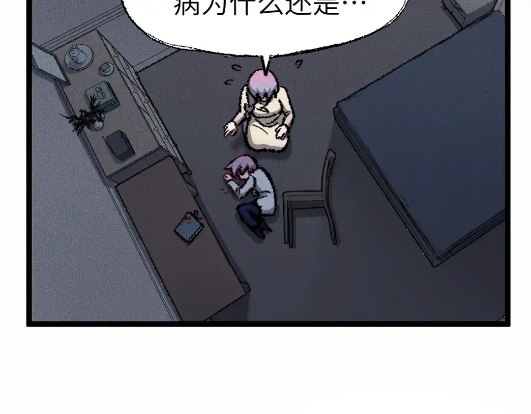 《天下无敌 转世投敌》第11话 杀！ 第21页