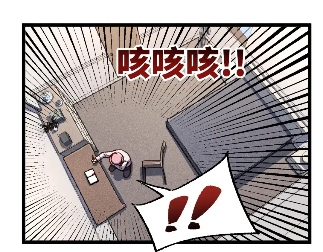 《天下无敌 转世投敌》第11话 杀！ 第8页