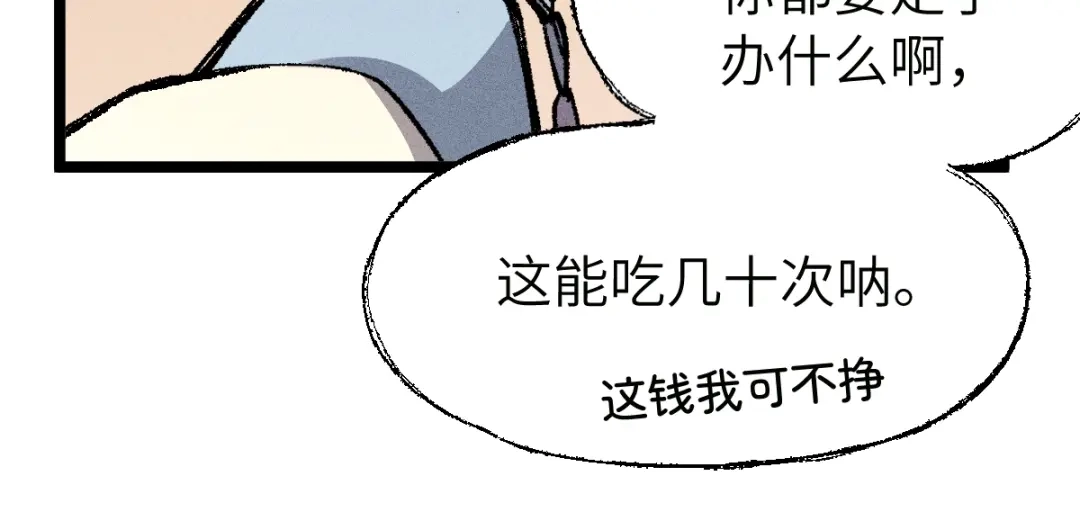 《天下无敌 转世投敌》第11话 杀！ 第125页