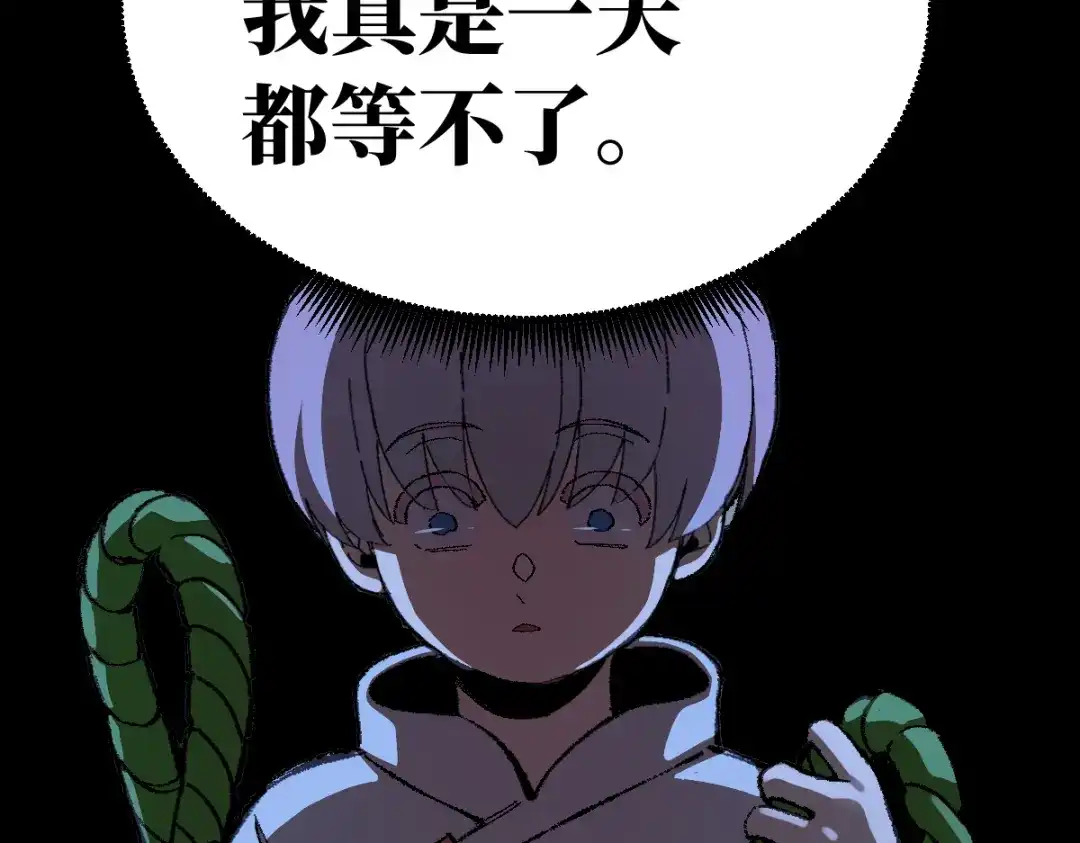 《天下无敌 转世投敌》第11话 杀！ 第43页
