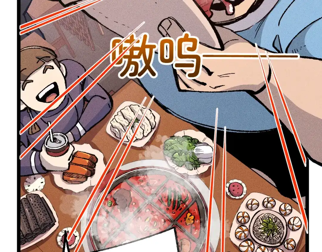 《天下无敌 转世投敌》第11话 杀！ 第86页