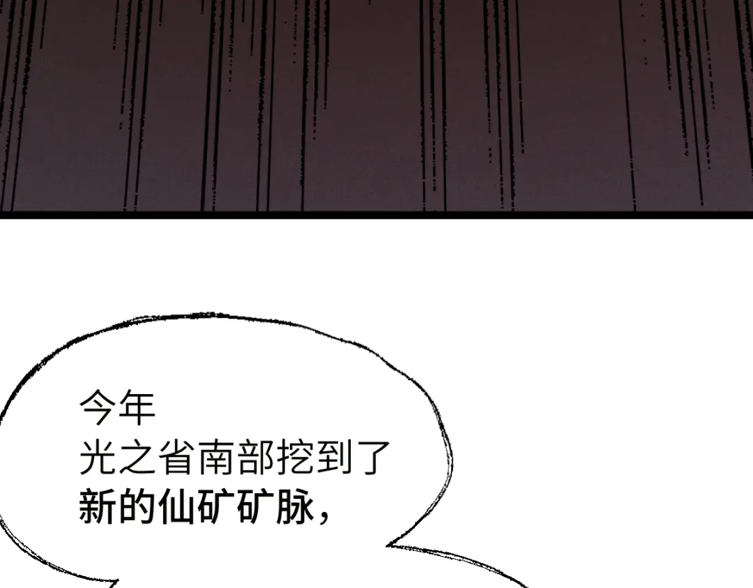 《天下无敌 转世投敌》第11话 杀！ 第113页