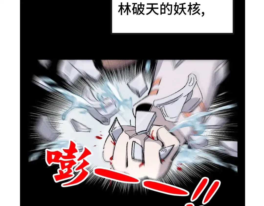 《天下无敌 转世投敌》第11话 杀！ 第2页