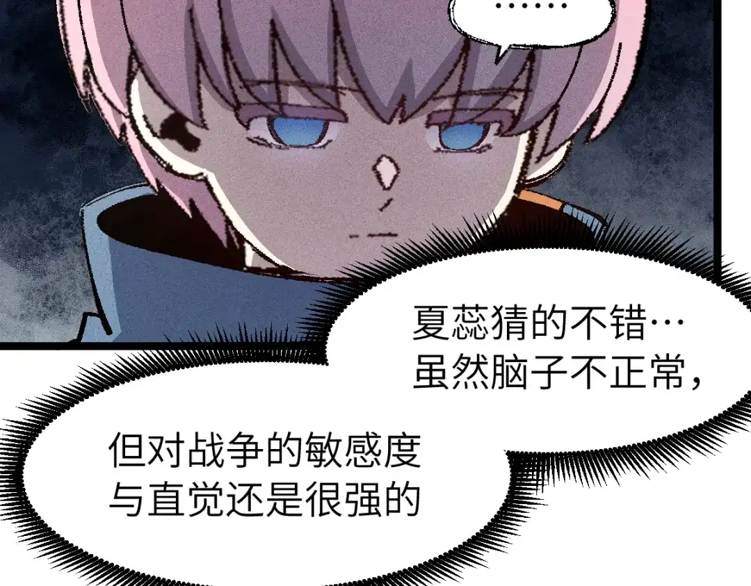《天下无敌 转世投敌》第11话 杀！ 第144页