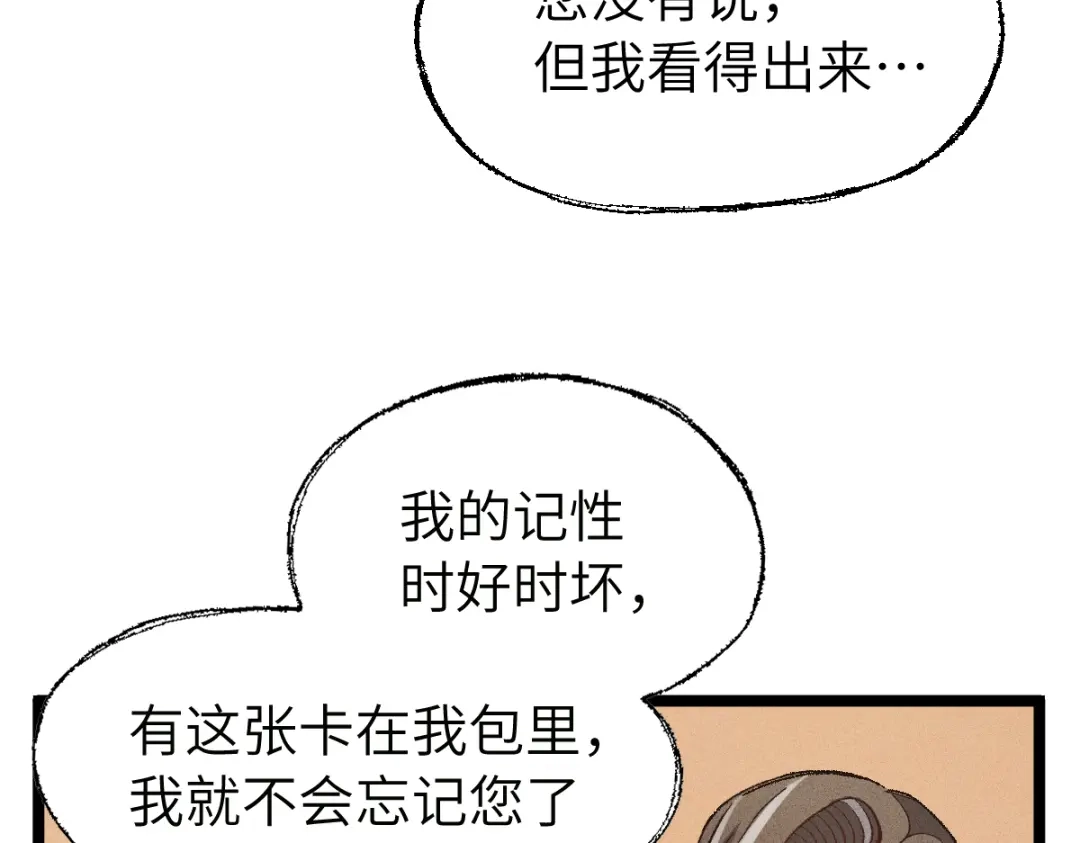 《天下无敌 转世投敌》第11话 杀！ 第132页