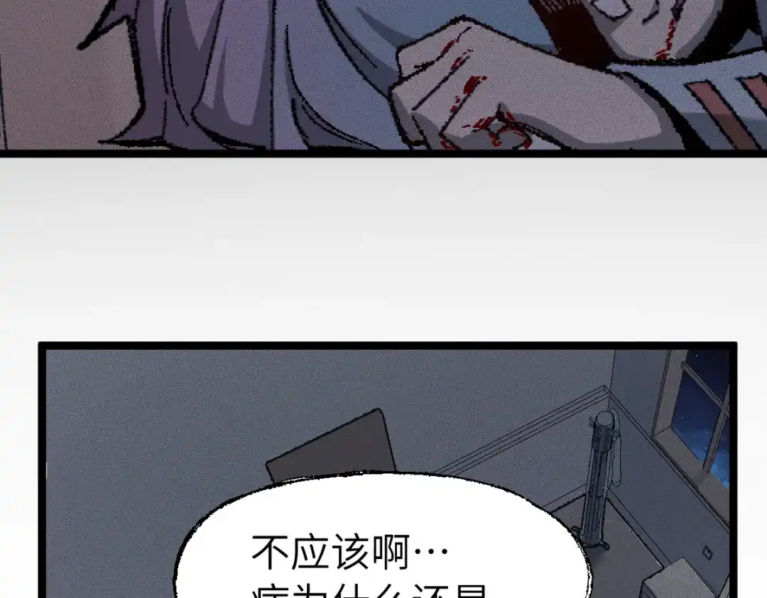 《天下无敌 转世投敌》第11话 杀！ 第20页