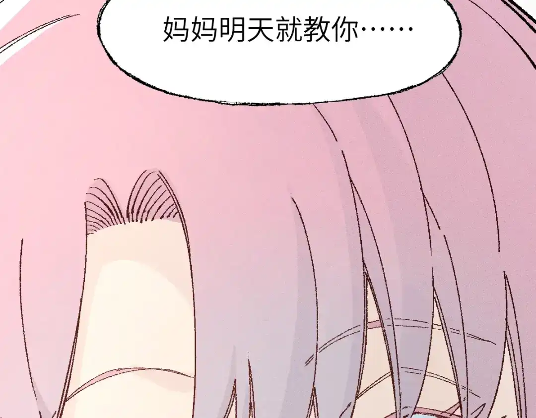 《天下无敌 转世投敌》第11话 杀！ 第171页