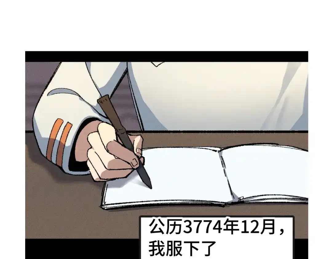 《天下无敌 转世投敌》第11话 杀！ 第1页