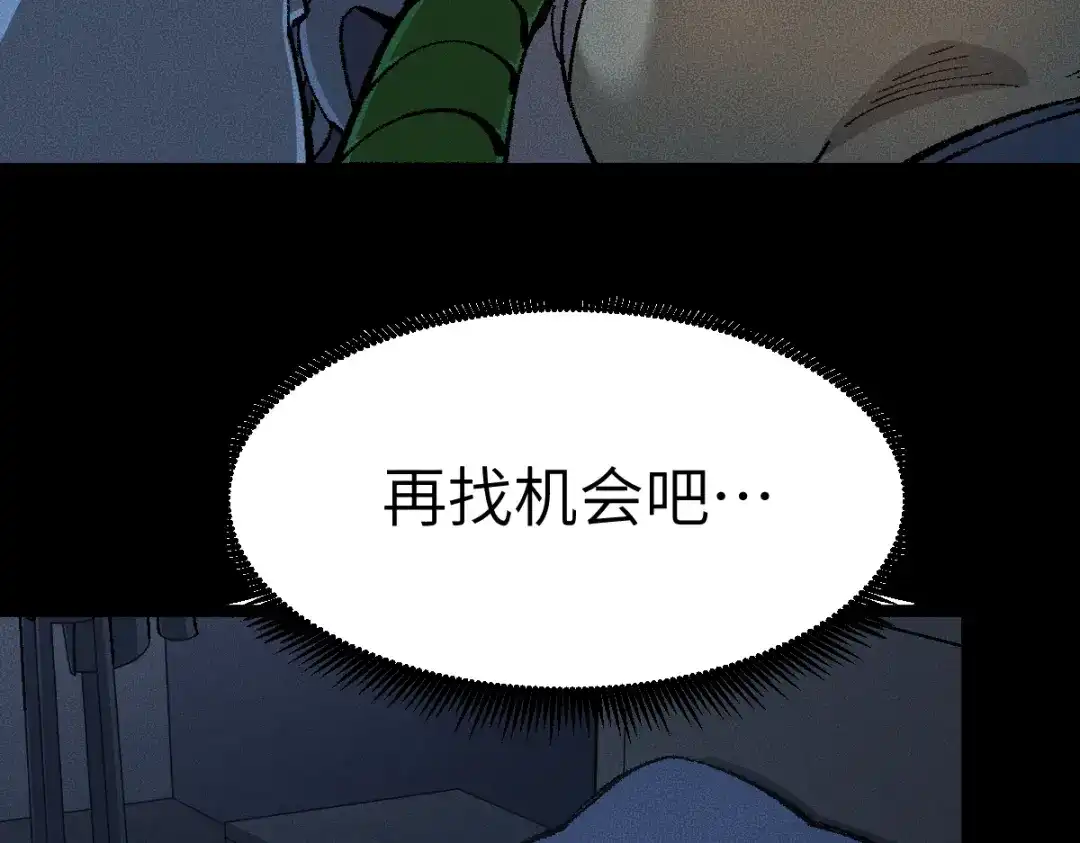 《天下无敌 转世投敌》第11话 杀！ 第58页
