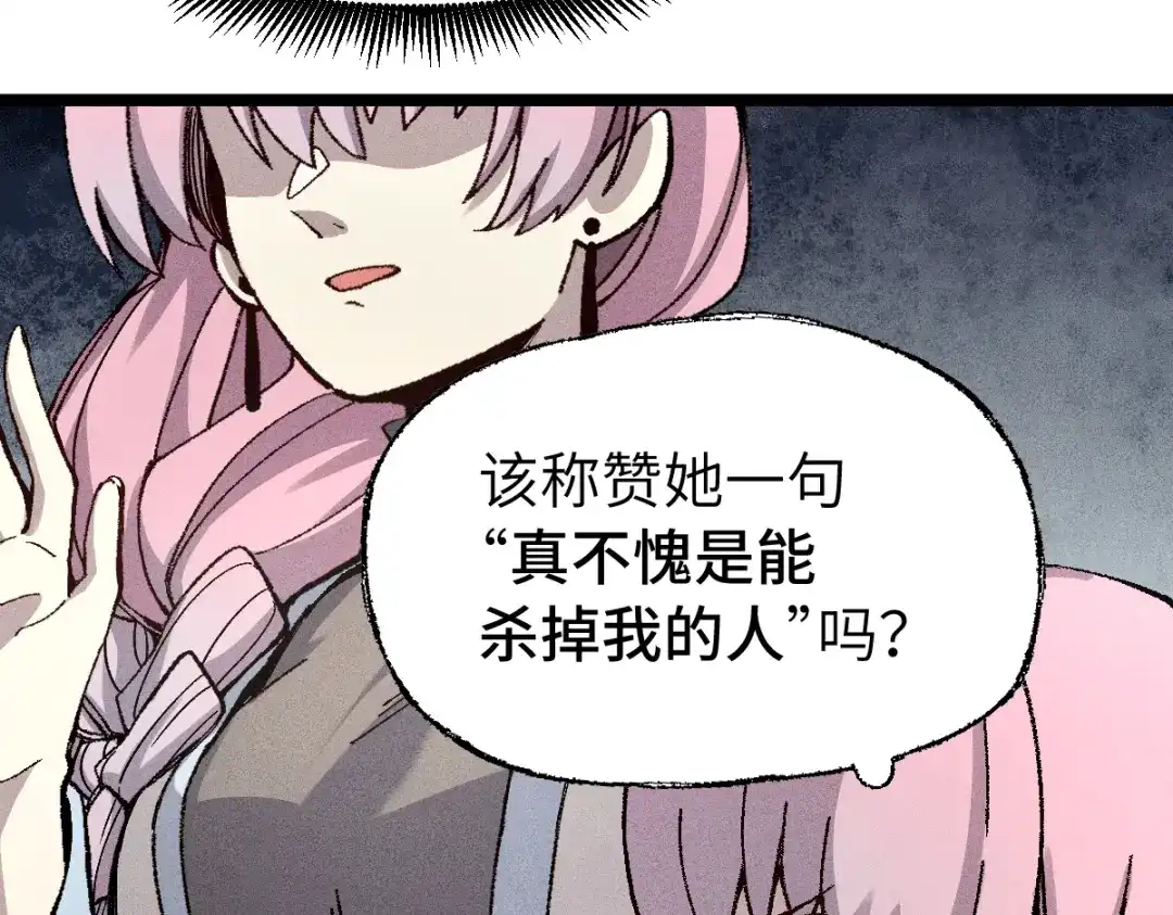 《天下无敌 转世投敌》第11话 杀！ 第145页