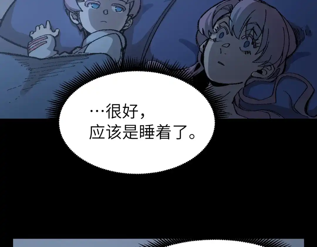 《天下无敌 转世投敌》第11话 杀！ 第40页